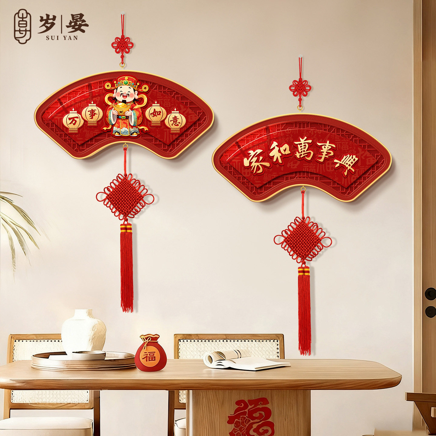 万事如意入户门挂件新中式乔迁之喜布置用品中国结客厅扇形装饰画