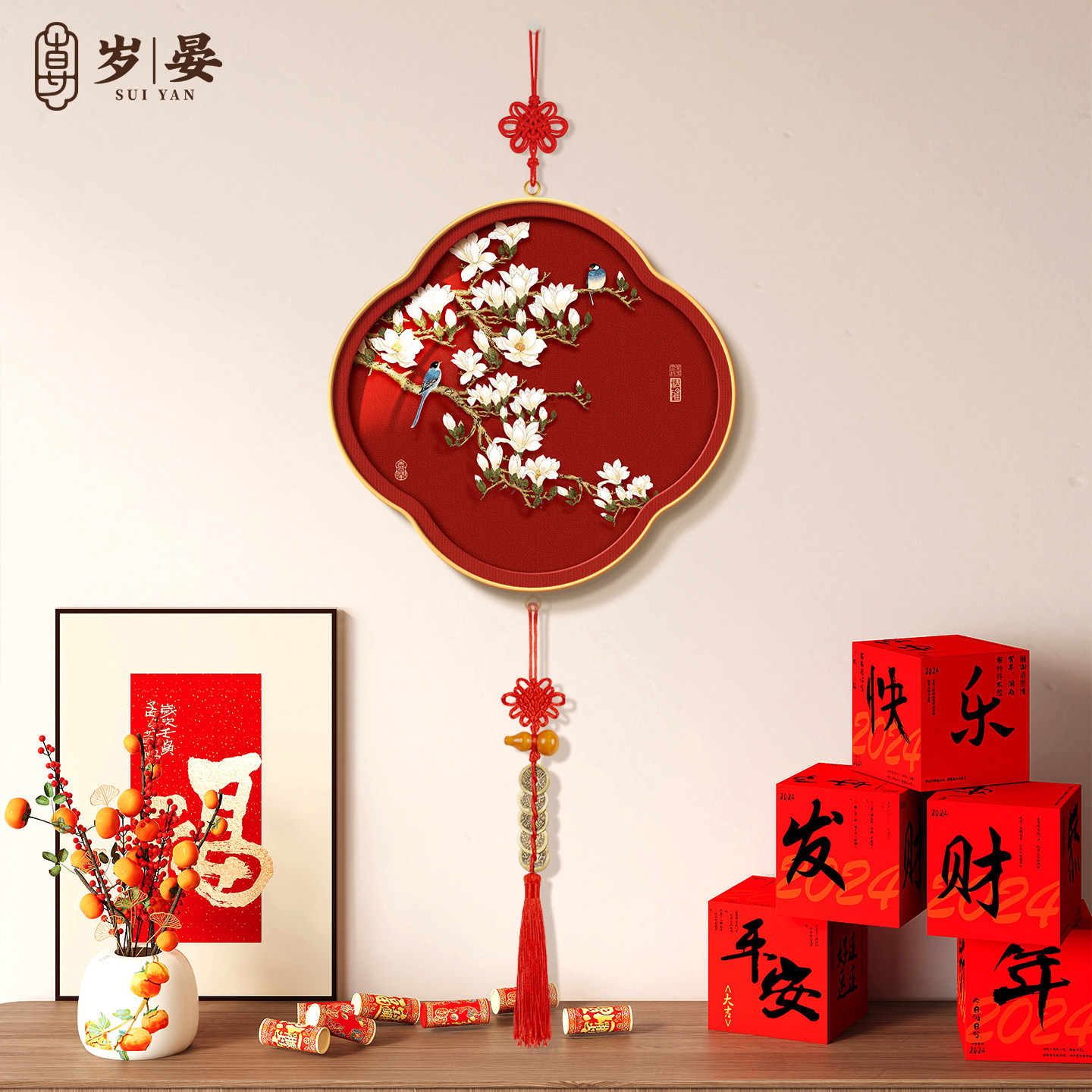 喜上枝头卧室床头装饰画新中式过年装饰专用红色寓意好入户门挂画