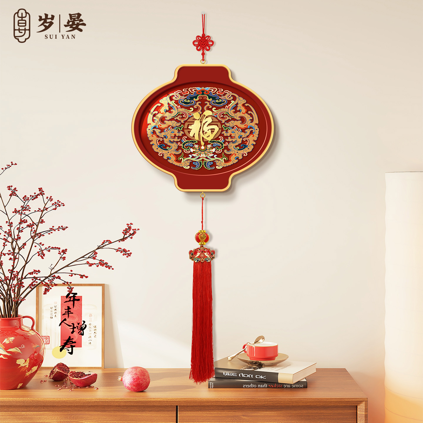 福字挂件2025年新款客厅斗柜挂画新中式福禄灯笼春节寓意好装饰画