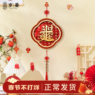 日进斗金客厅挂件沙发电视背景墙挂画春节福字挂墙装饰画过年挂饰