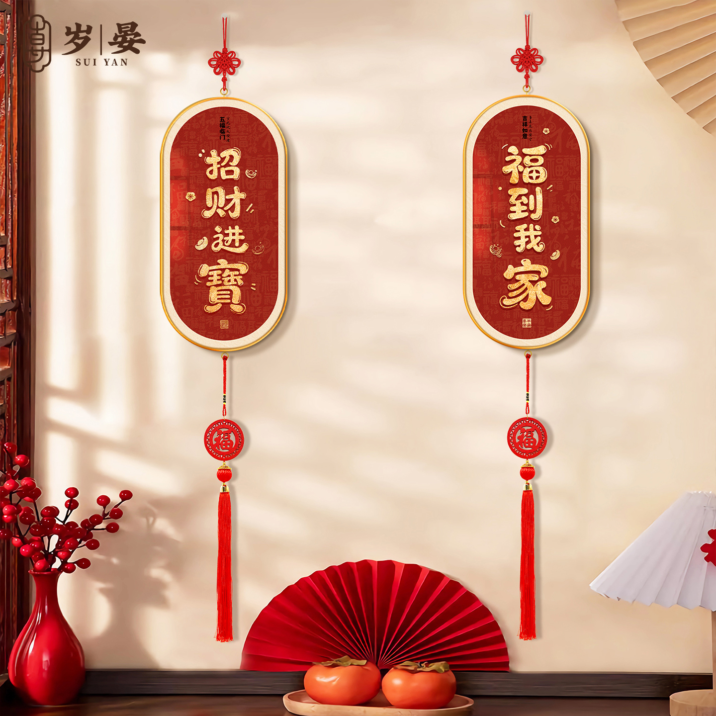招财进宝客厅电视机背景墙挂件2026年新中式寓意好喜庆氛围感挂饰