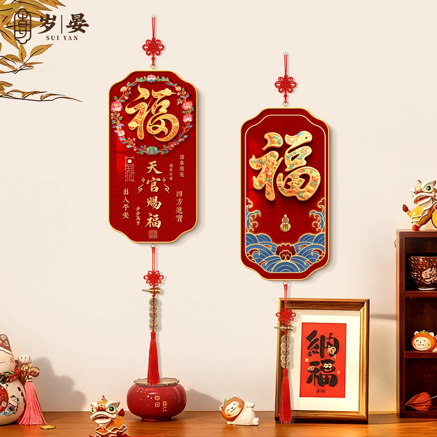 福字挂件2026新款客厅装饰画新中式电视机背景墙挂饰天官赐福挂画