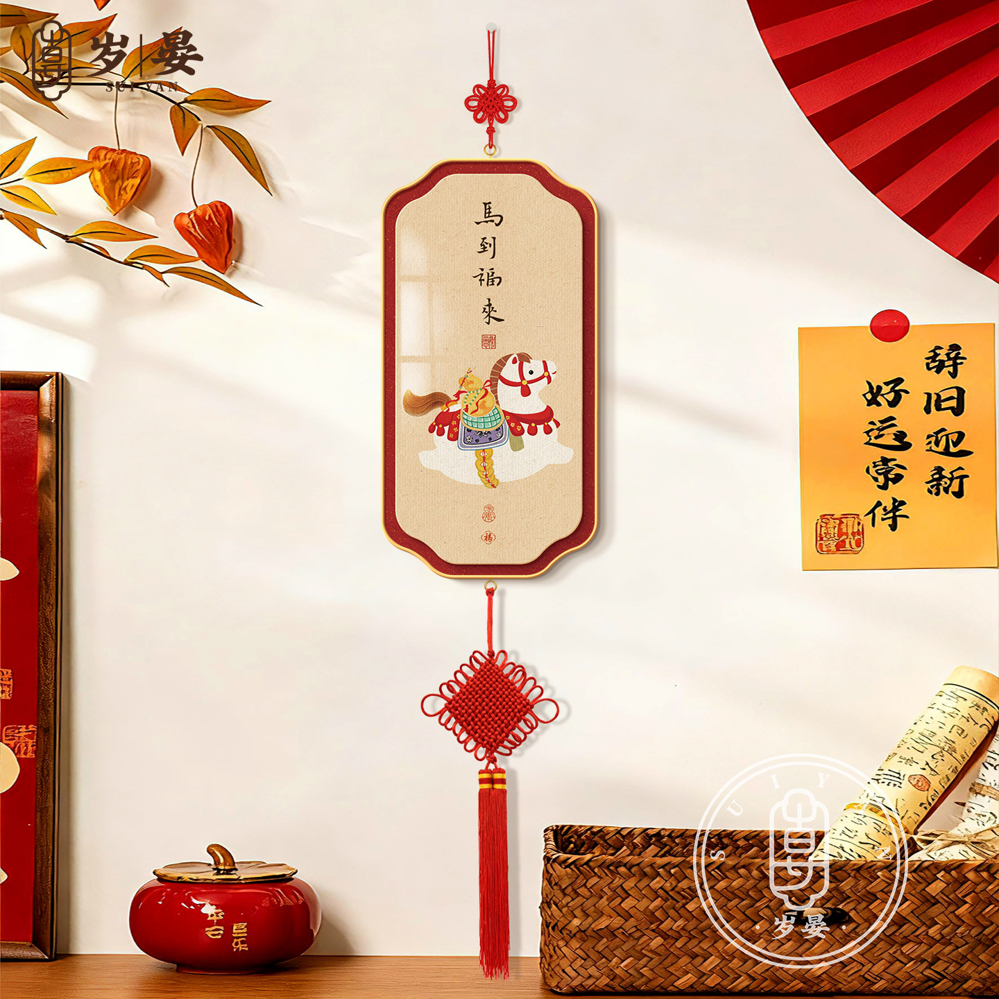【新年挂饰】生肖马小红书爆款