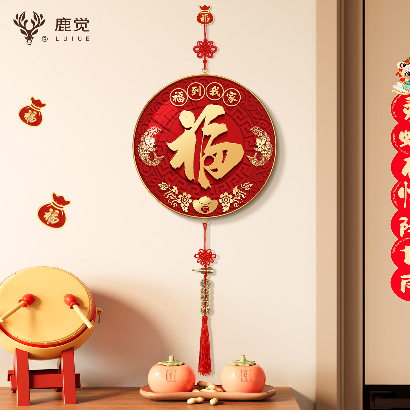 福到我家客厅电视机背景墙高档装饰挂件入户门门挂新中式挂饰挂画