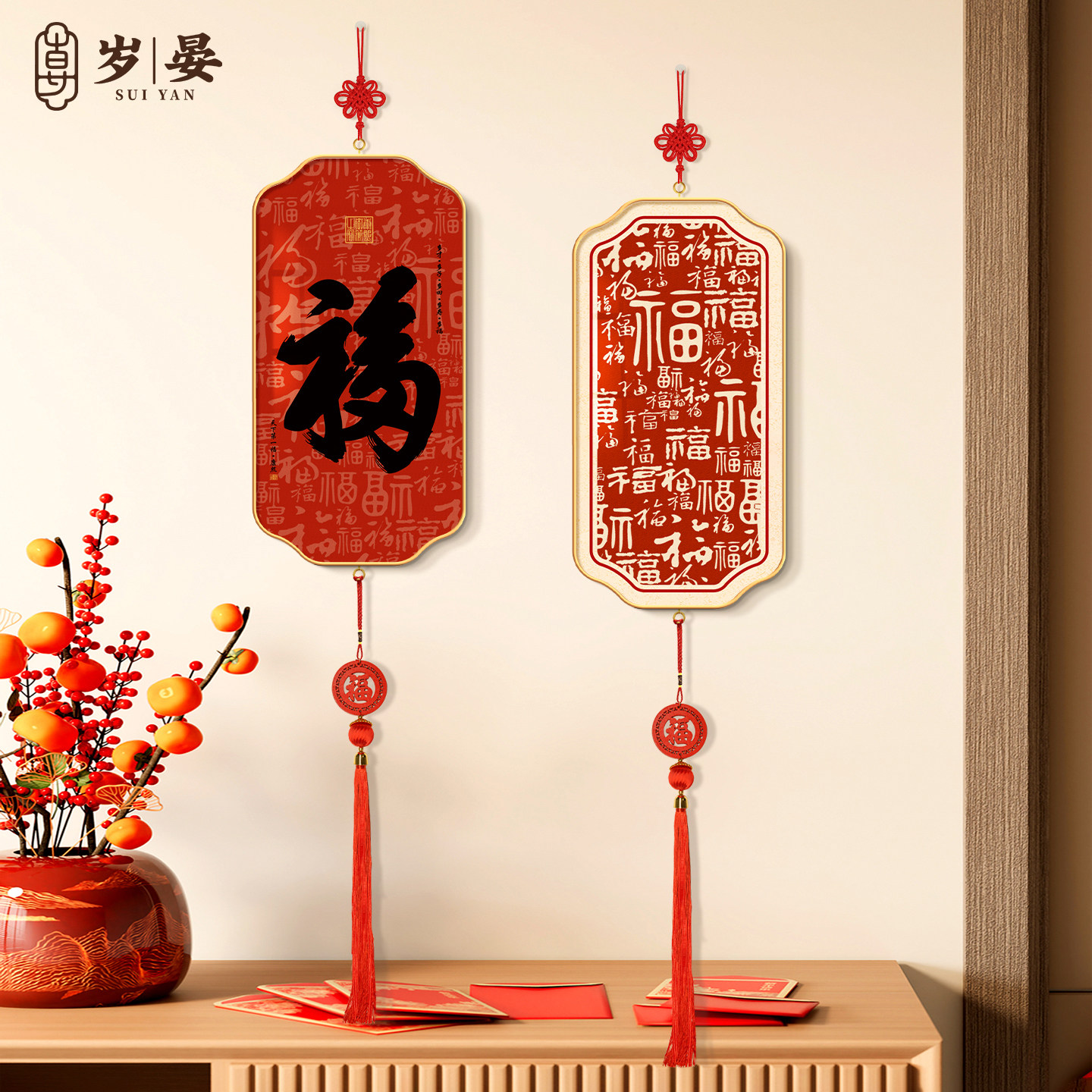 2026年马年福字入户进门挂饰新中式过年装饰挂件客厅餐厅新年挂画