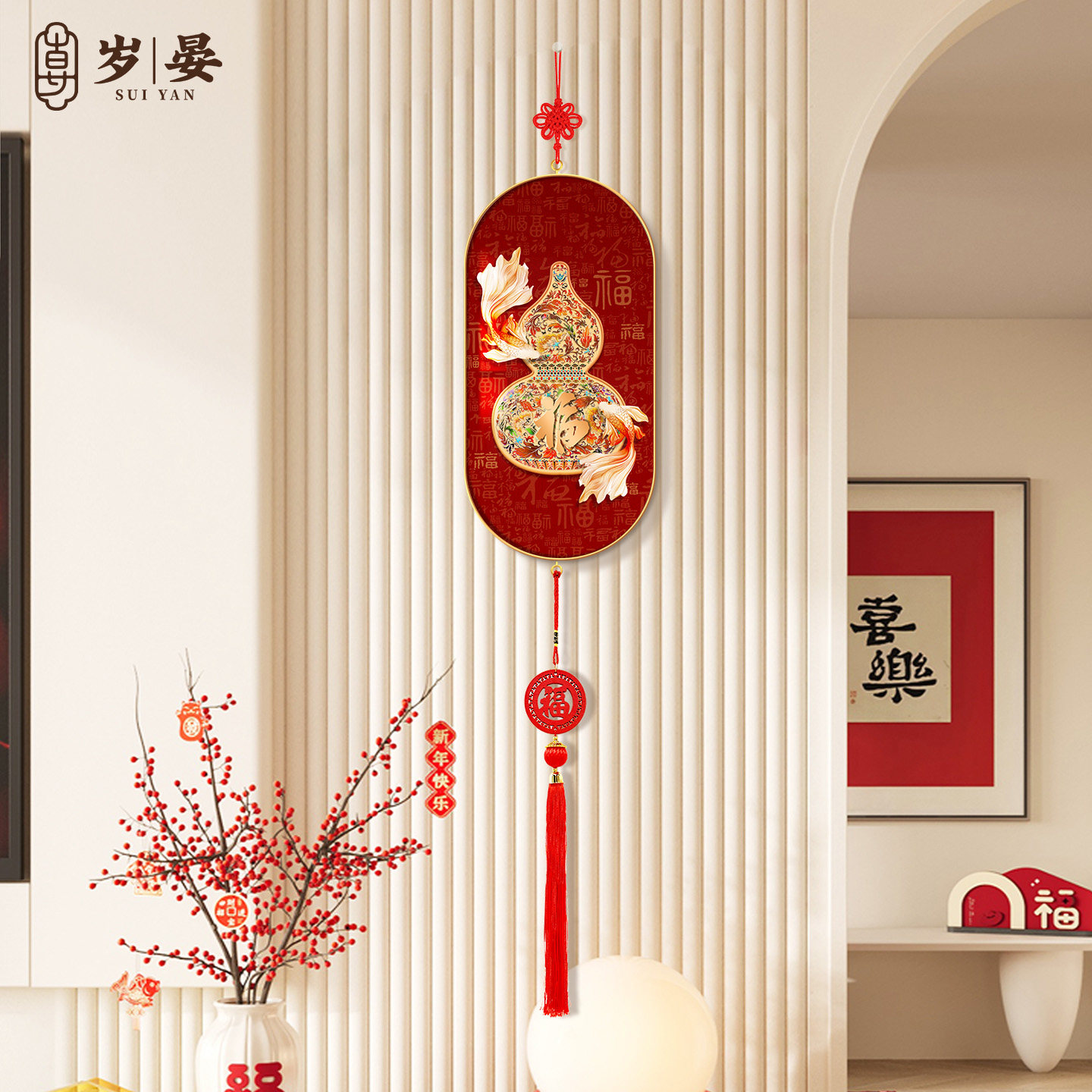 福禄葫芦挂件2026马年春节吉祥挂饰新中式客厅电视机背景墙装饰画