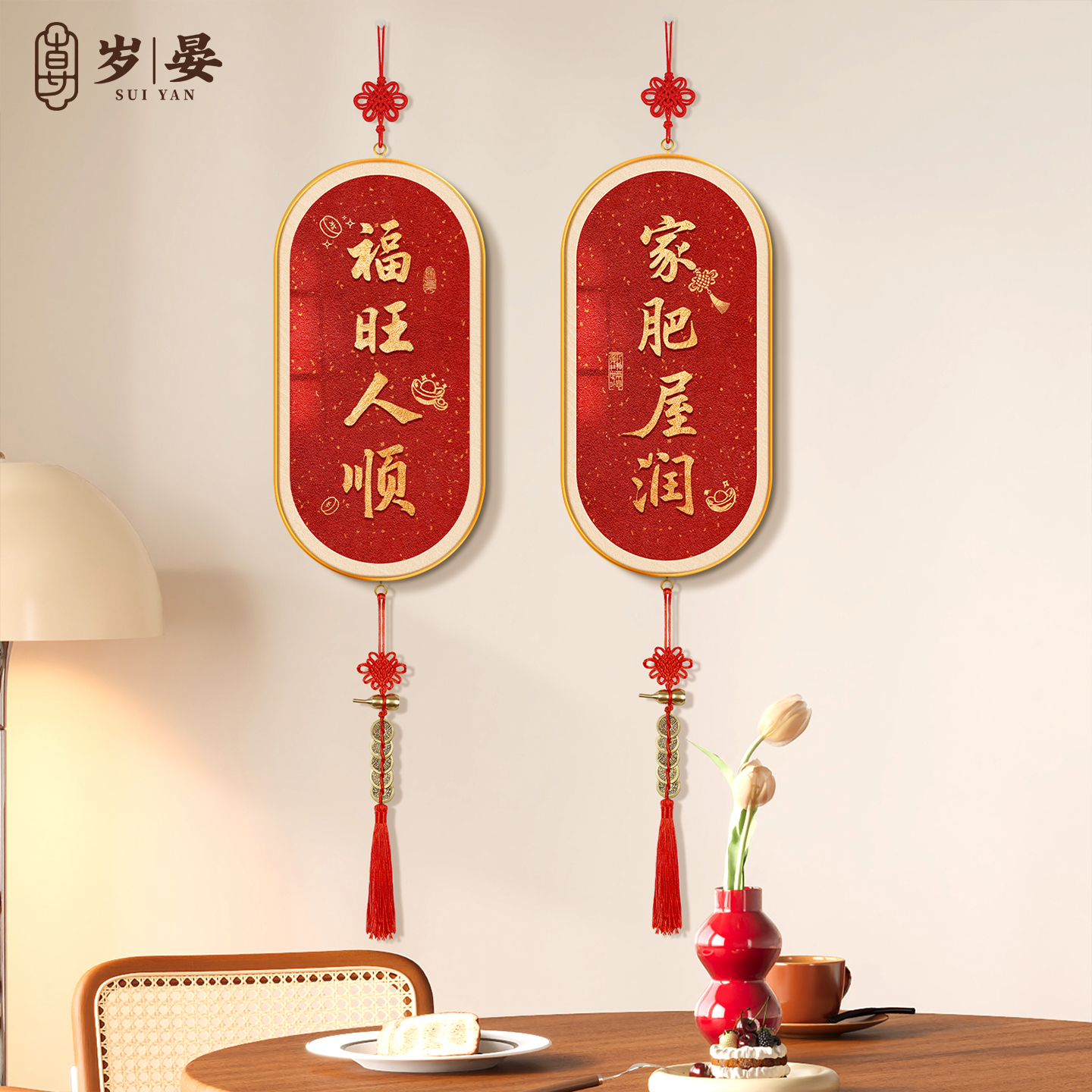 2026年新中式家肥屋润挂画客厅电视机两侧高档挂件新年喜庆装饰画