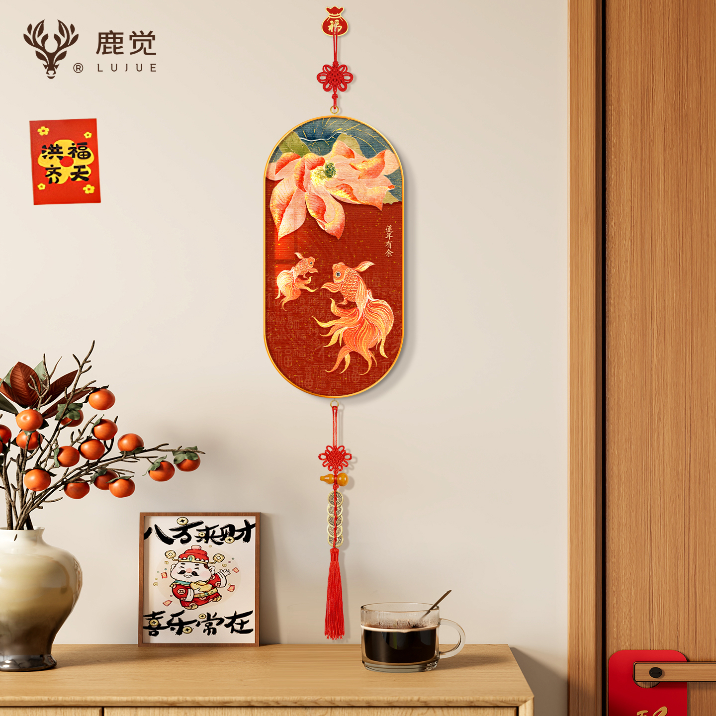 年年有余客厅挂件新中式福字入户门挂画寓意好中国结走廊高端挂饰