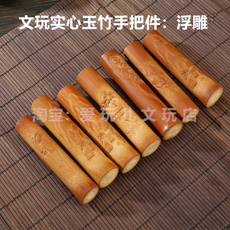 精品实心玉竹手把件浮雕竹子把件老料精抛竹雕文玩把件