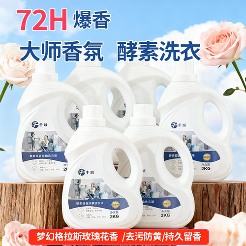 洗毛巾家用护洗衣液10斤洗衣液