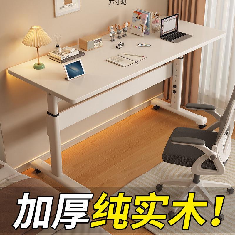 【折扣价】可移动实木升降桌儿童学习桌书桌升降电脑桌卧室家用学