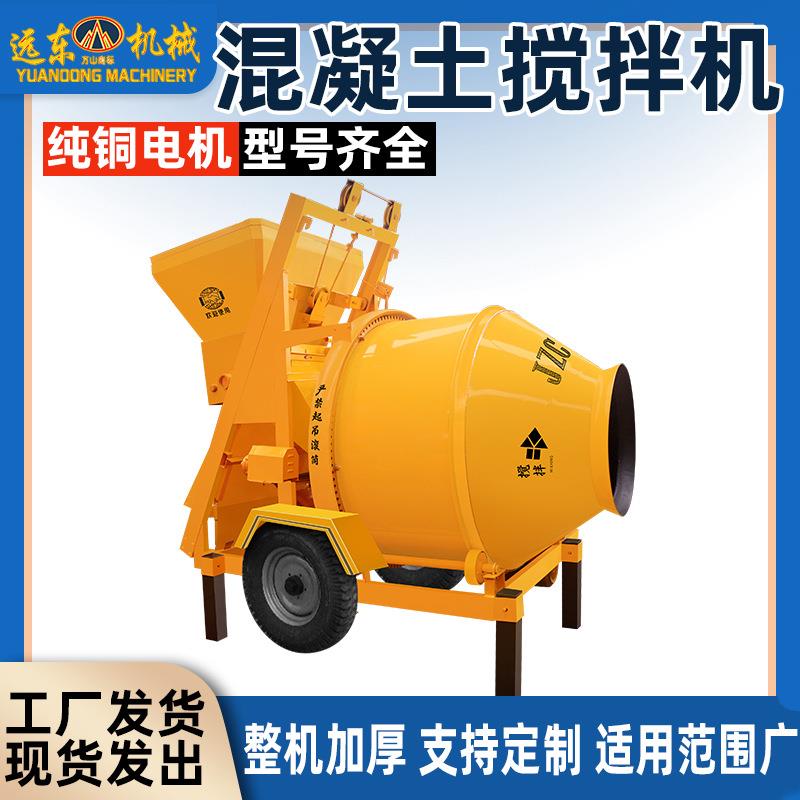 【折扣价】JZM450型混凝土搅拌机自动上料工地用水泥砂浆滚筒式翻