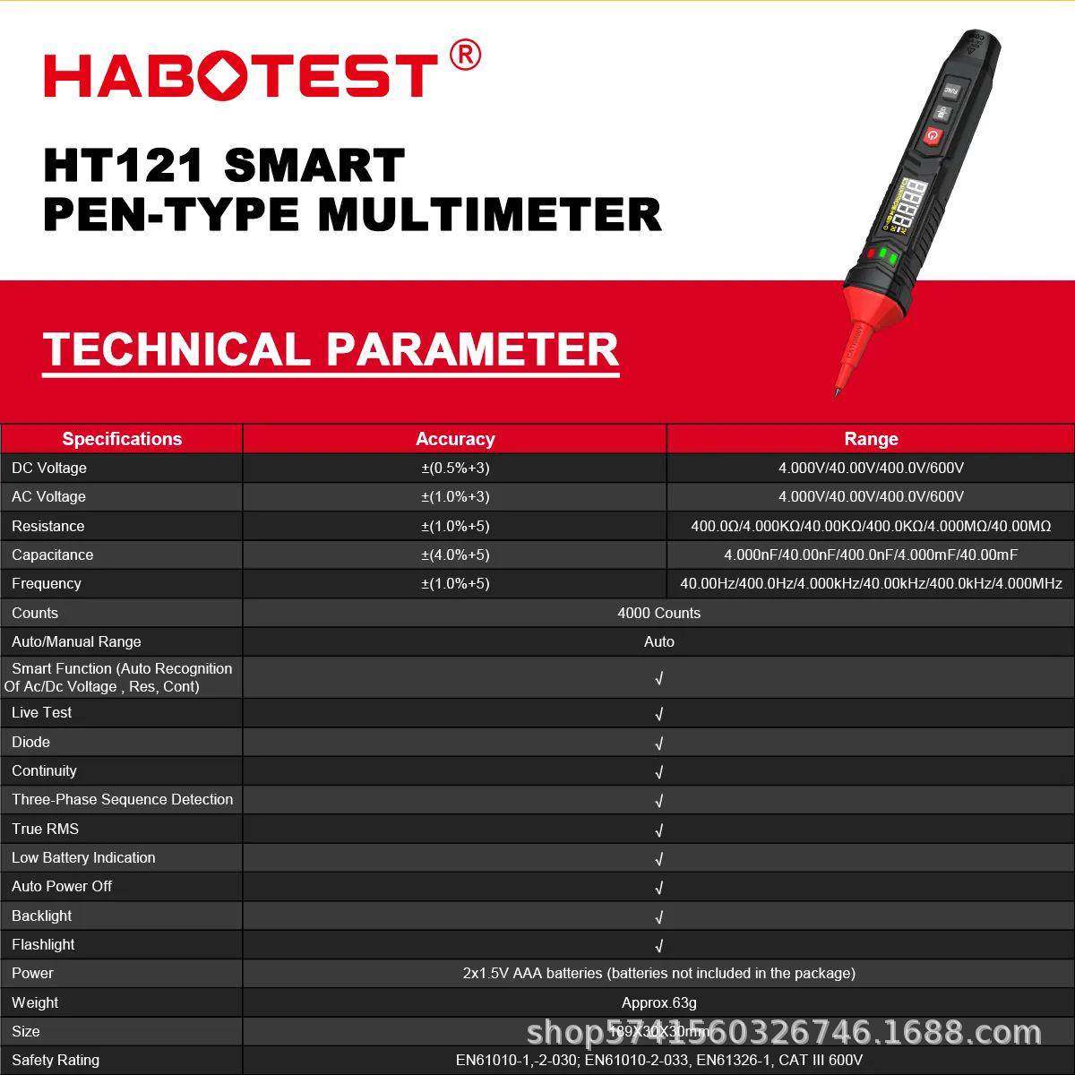【折扣价】HT122/HT121智能笔式万用表数字高精度防烧全自动识别