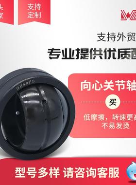 【折扣价】厂家现货GEZ63ES-2RSGEZ69ES-2RS向心关节轴承密封关节