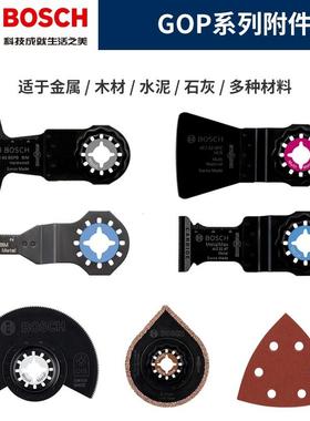 【折扣价】GOP12-28GOP30-28多功能切割打磨抛光附件GOP原装万用