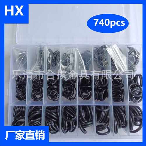 740pcs盒装丁腈O型圈 橡胶耐高温o型圈防水氟胶密封胶圈