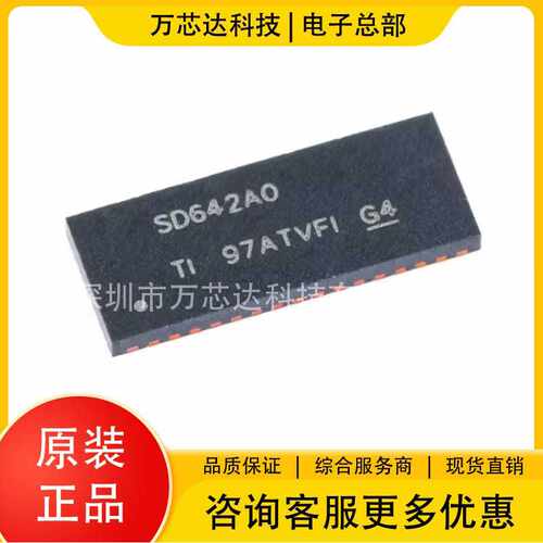 全新TS3DV642A0RUAR丝印SD642AO封装WQFN42原装正品逻辑-信号开关
