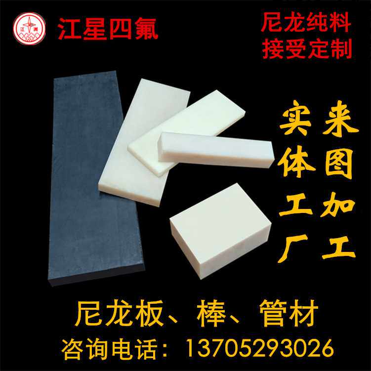 现货超耐磨含油mc浇铸尼龙板 黑色蓝色绿色米黄色尼龙板