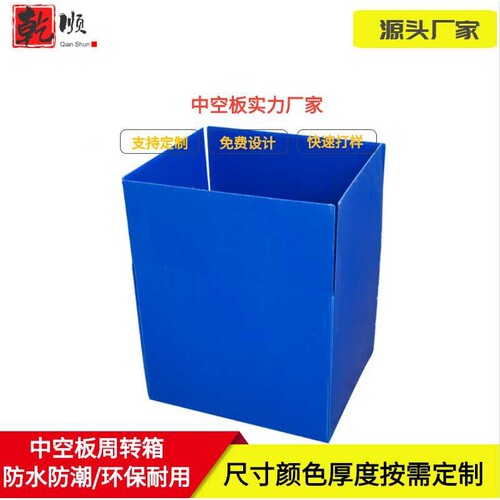 东莞供应PP塑料材质周转箱 中空板纸箱结构 通用可多次周转