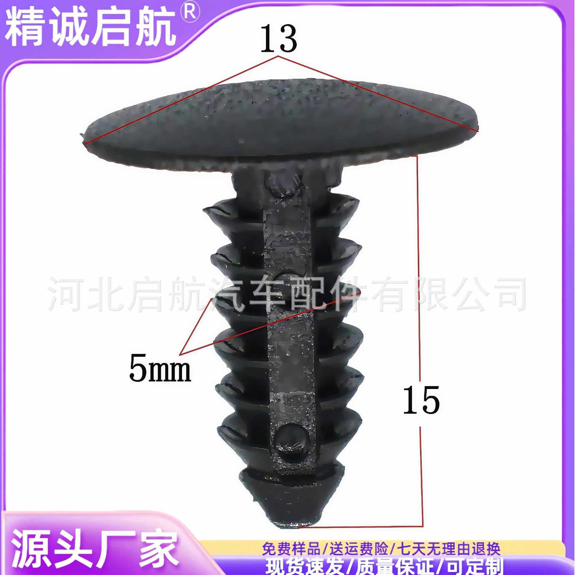 3-12孔尼龙固定铆钉塑料树形圣诞树型卡扣螺纹毛刺倒刺柳钉胶钉扣