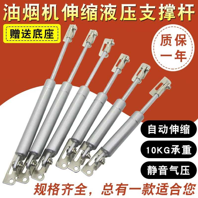 液压支撑杆抽油烟机上翻门气撑液压杆榻榻米橱柜缓冲启动伸缩拉杆