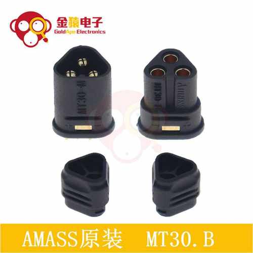 全新原装Amass MT30 三芯插控制器电机电调插头 连接器