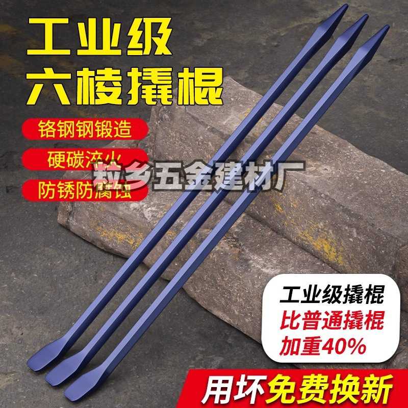 撬棍特种钢六棱钢钎工业多功能加力撬杠货车专用木工翘棒扁铁工具