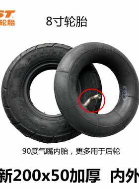 cst正新轮胎200x50内外胎8寸滑板车轮胎丁基胶正新190x50内外胎