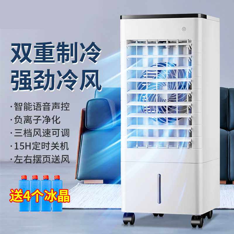 空调扇制冷超强风电风扇移动小型家用卧室冷风机加水加冰循环