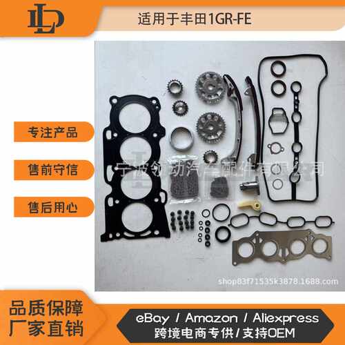 汽配店大量供应1GR-FE石棉气缸盖垫片-L 编号11115-31031