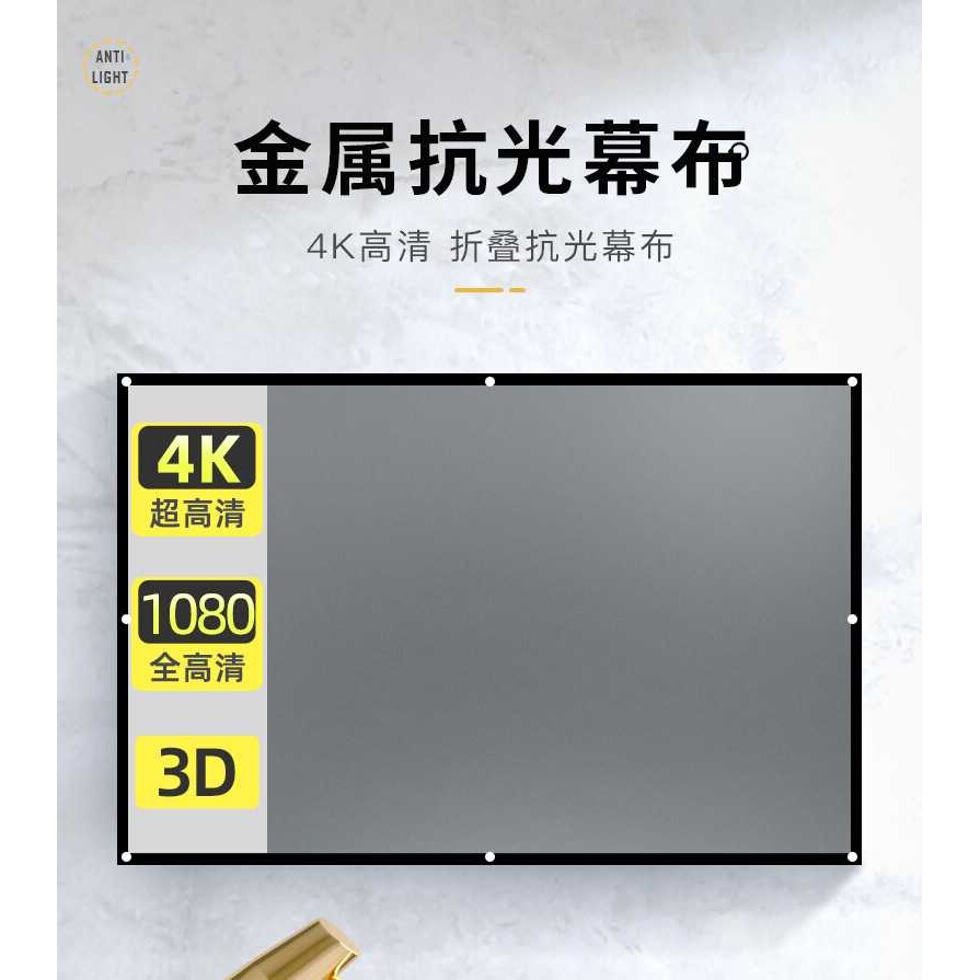 黑边金属抗光折叠幕布60 72 84 92 100 120寸16:9投影仪幕布简易