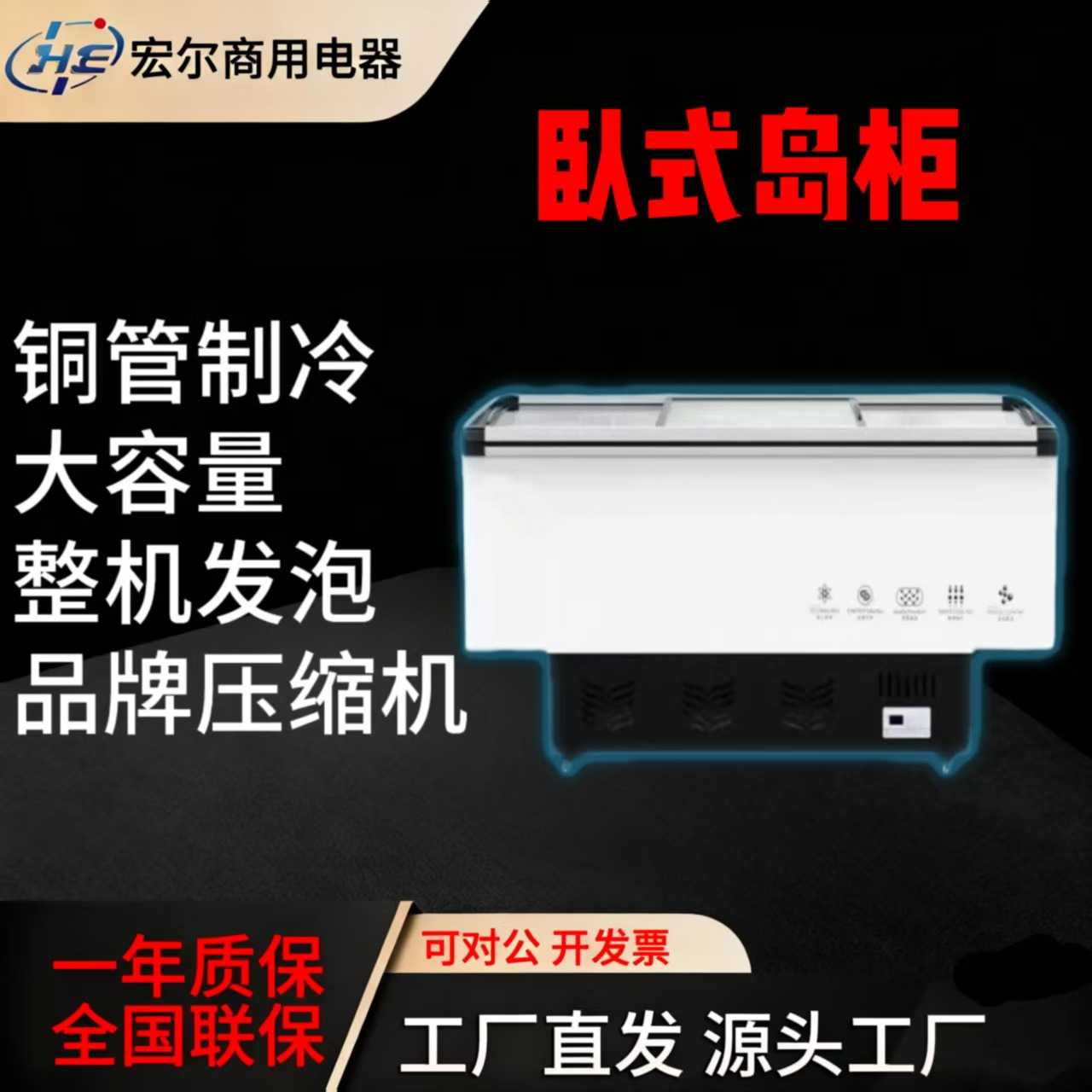 岛柜冰柜商用大容量雪糕冷柜冰箱冷藏保鲜冷冻透明玻璃卧式展示柜