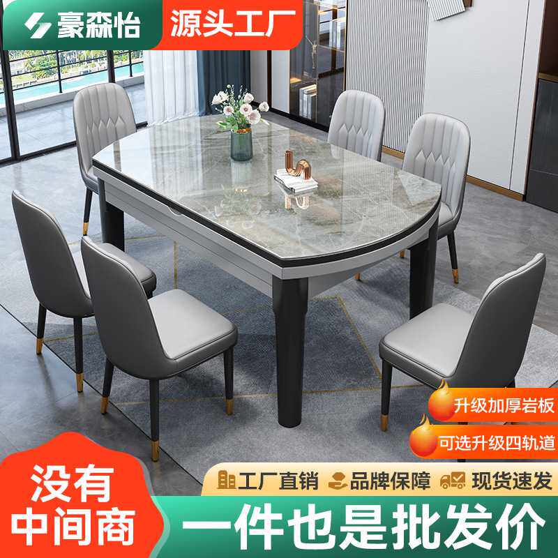 岩板餐桌椅组合现代简约小户型餐桌家用饭桌子可伸缩方圆两用圆桌