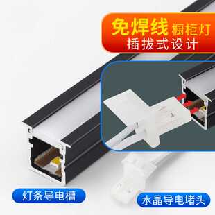 12V24V免焊线橱柜灯衣柜橱柜LED铝型材硬灯条长度任意裁剪嵌入式