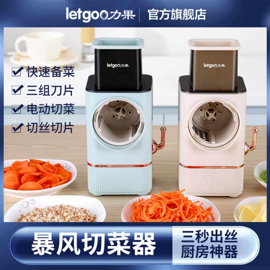 力果电动切菜器多功能家用厨房萝卜土豆刨丝切芝士滚筒切片机神器