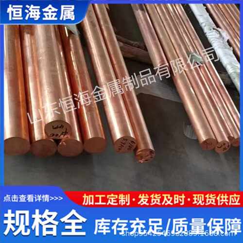 生产t2铜棒高纯度无氧TU2紫铜棒紫铜六角棒