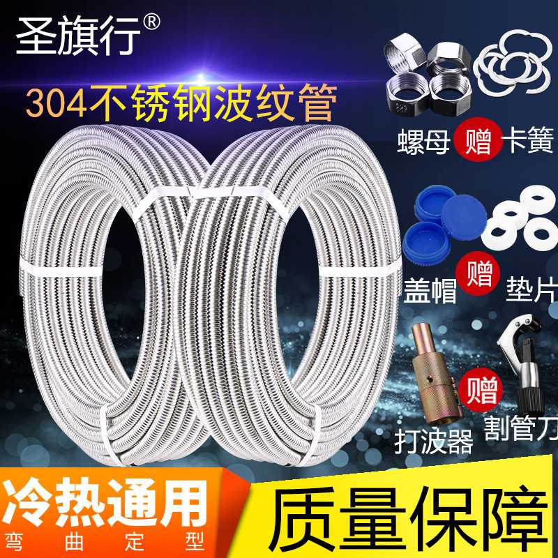 304不锈钢波纹管 4分6分1寸燃气热水器波纹管 进水软管