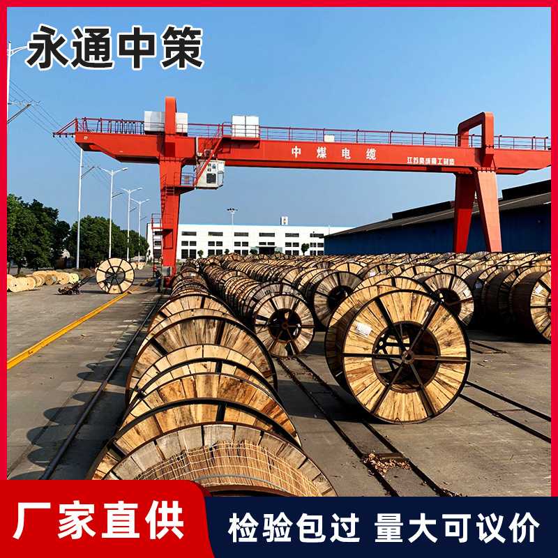 永通中策电缆YJV/RVVP/KVV国标屏蔽电缆组装阻燃耐火电线 BVR规格