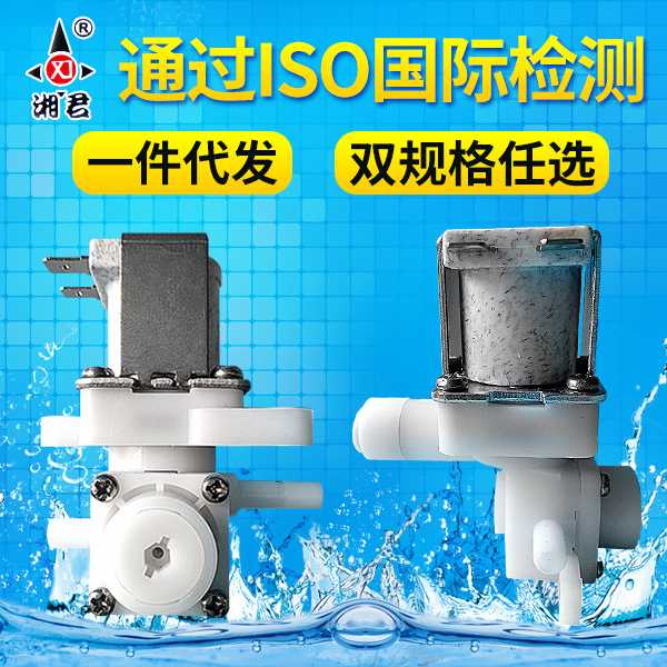 现货供应智能卫浴智能家居电磁阀 恒压恒流进水上水电磁阀Z07-7A