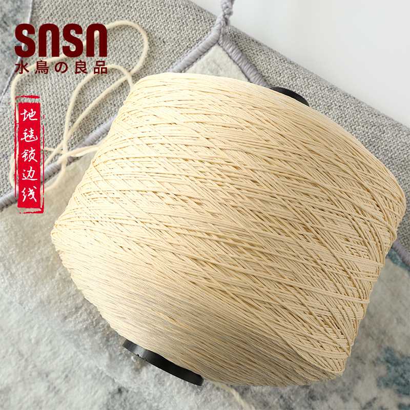 DTY加捻合股膨体涤纶化纤纱缝纫线地毯锁边线拷边线包边线面料