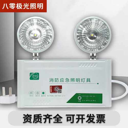 消防应急双头照明灯led停电应急安全疏散指示灯多功能复合灯