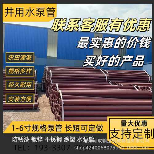 泵管现货不锈钢水泵管下井管 防锈漆 热镀锌潜水泵农田灌溉扬水管
