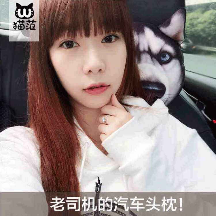 低价 3D哈士奇汽车头枕创意车用护颈枕二哈车载枕头
