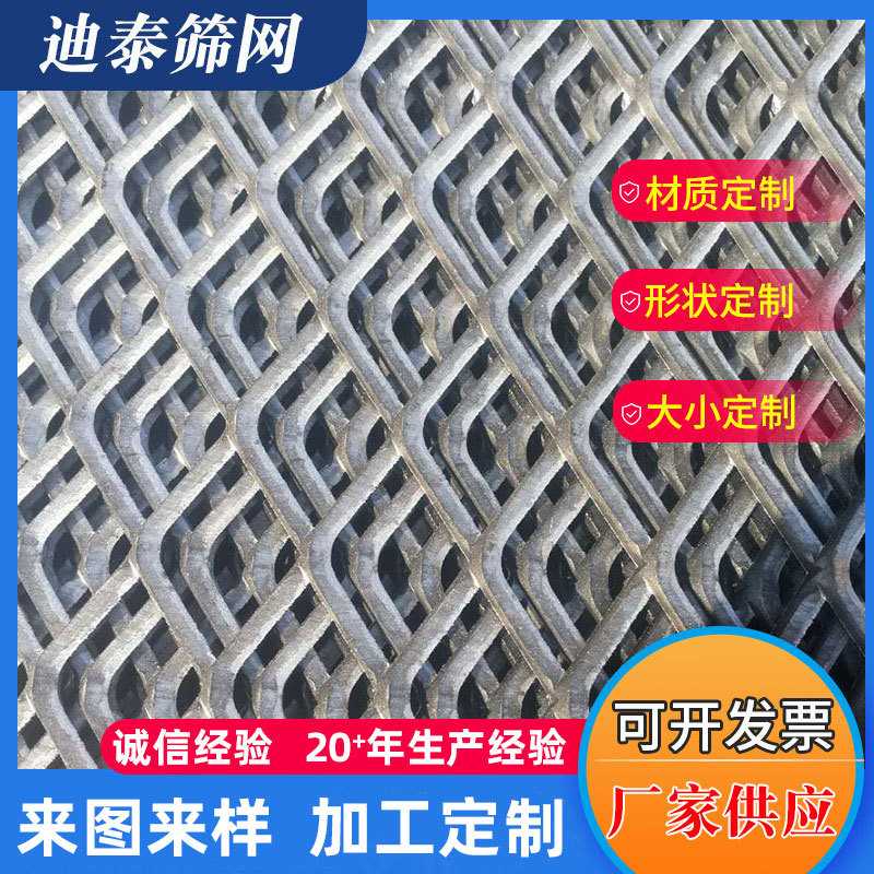 钢板网不锈钢拉伸网小孔网建筑装饰吊顶菱形网采购平台