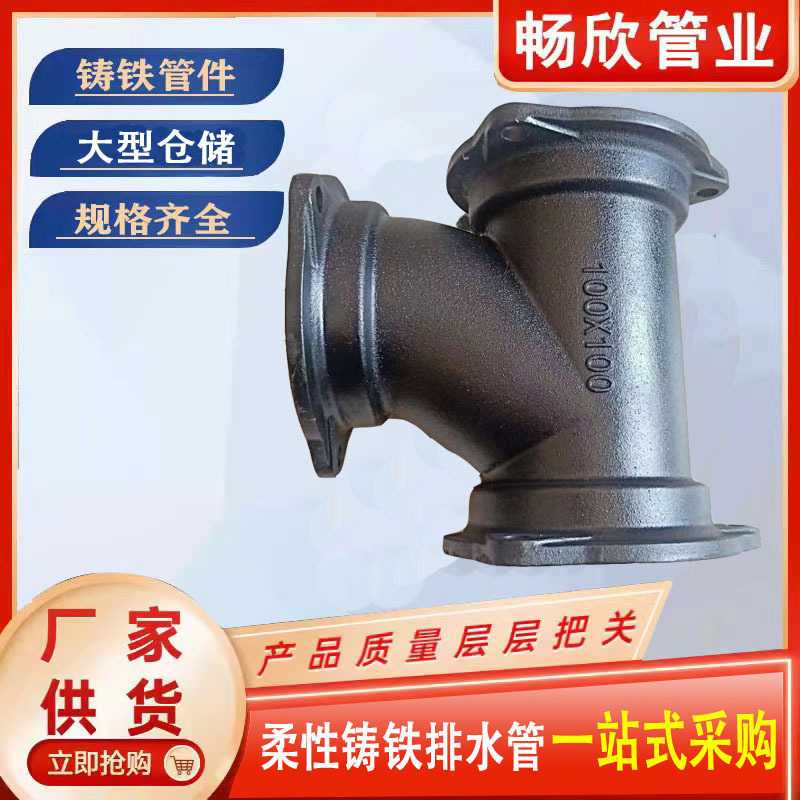 b型正三通 铁三通接头 异径三通b型带法兰压盖弯头90度图片