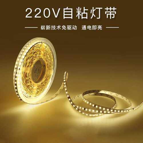 220v免驱动led灯带灯条铝槽软灯带展示柜装饰吊顶灯箱免布线安装