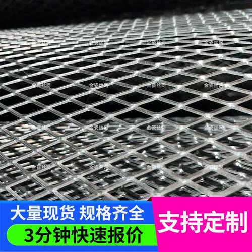 建筑钢板网优惠价黑色菱形小孔镀锌钢板菱形拉伸网钢芭片