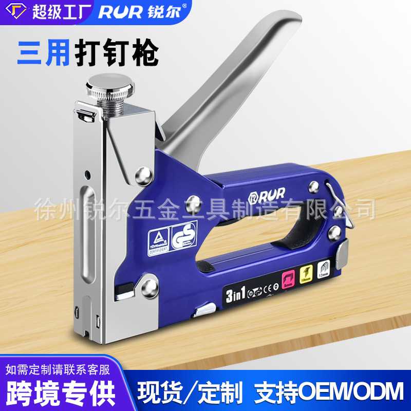 现货手动三合一打钉枪一枪三用打钉门型钉T型U型钉多用打钉机