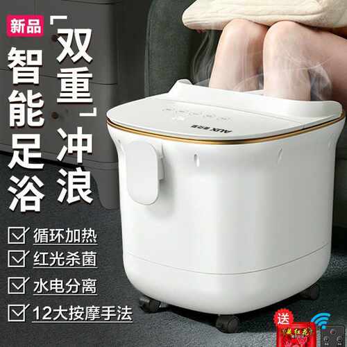 足浴盆按摩加热泡脚桶全自动加热洗脚盆家用电动按摩泡脚电动恒温