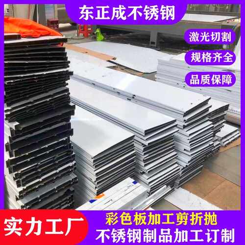 佛山201不锈钢板材激光剪压 304不锈钢制品焊接镀色加工亚光切割